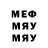 Метамфетамин мет BiaMaith
