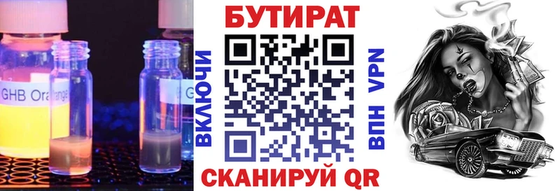 БУТИРАТ GHB  гидра рабочий сайт  Теберда 