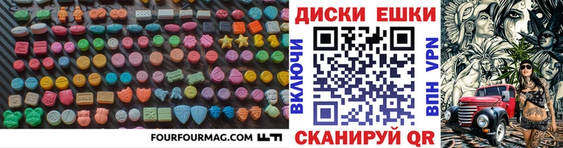 Ecstasy диски  мориарти как зайти  Теберда 